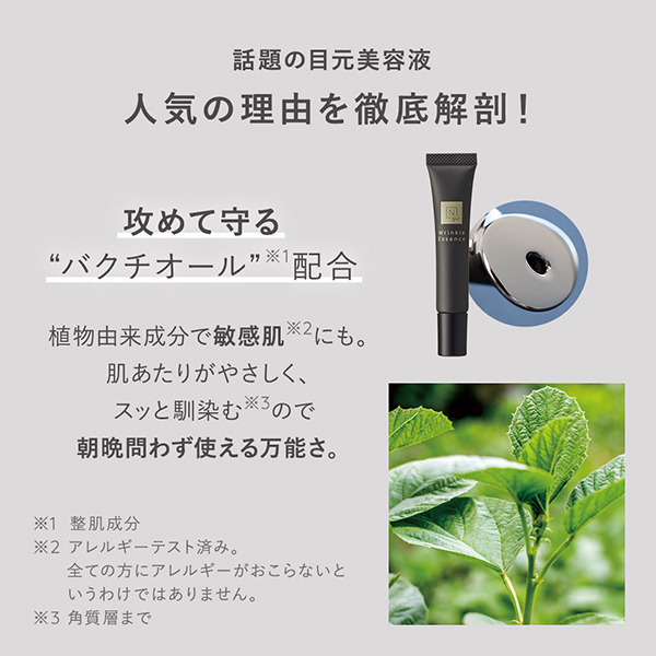 N organic リンクルパックエッセンス 約2ヶ月分サイズスキンケア/基礎化粧品