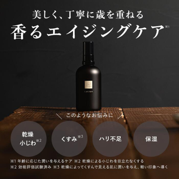 N organic Vie モイストリッチ ローション 02