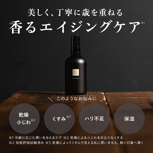 シロク新品 N organic vie モイストリッチ ローション クリーム