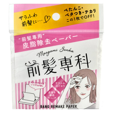 バングリメイクペーパー 02