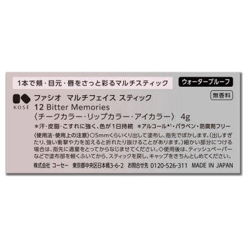 マルチフェイス スティック 05