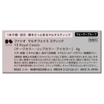 マルチフェイス スティック 05