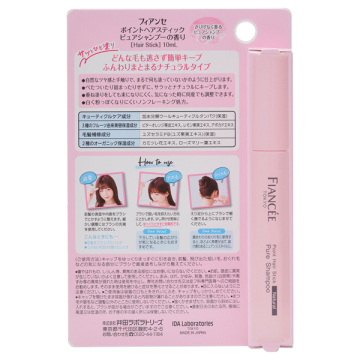 ポイントヘアスティック 02