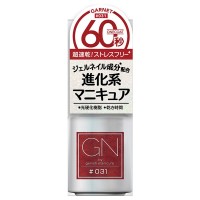 31ガーネット / 5ml