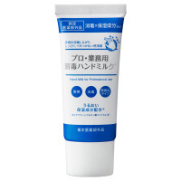 プロ業務用 消毒ハンドミルク / 本体 / 30ml / 無香料