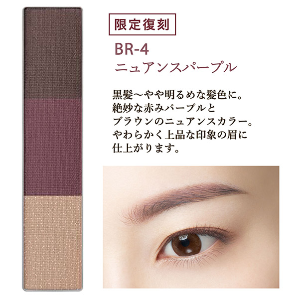 【限定復刻】ヴィセ リシェ アイブロウパウダー / BR-4 / 3g / 無香料 1