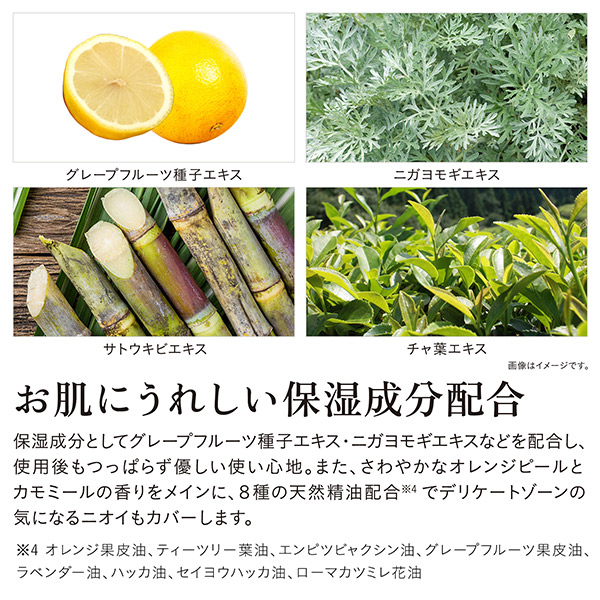 iroha INTIMATE DEO REFRESH / 30ml / 本体 / オレンジピールとカモミールの香り / 保湿成分でつっぱらず優しい使い心地 1