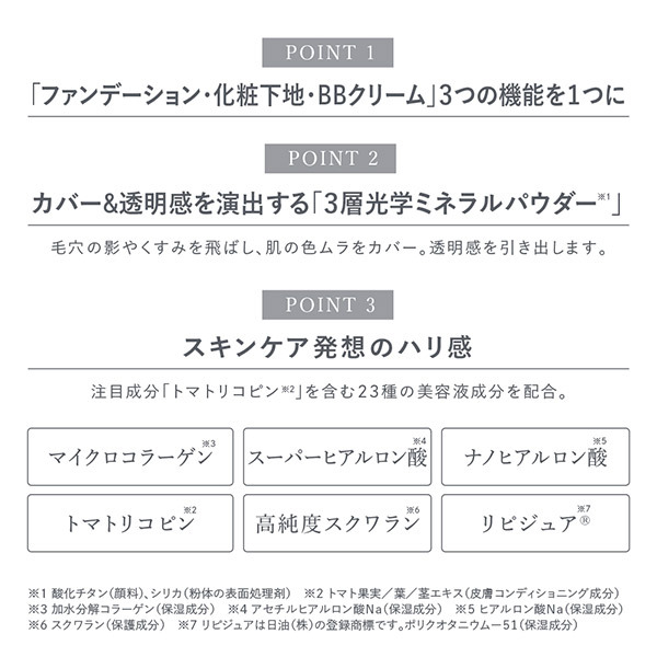 CCハイプロテクトUV / エクスボーテ(CCクリーム, ベースメイク)の通販