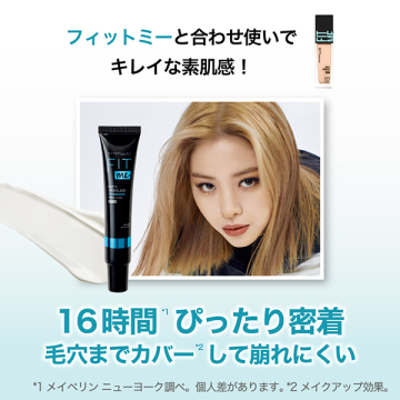 フィットミー プライマー 03