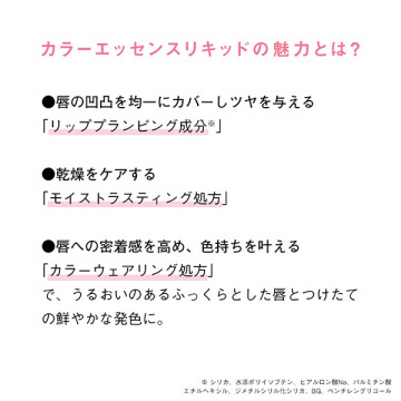 カラーエッセンスリキッド 04