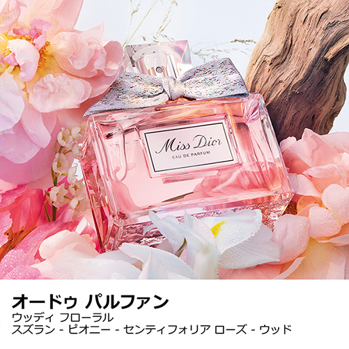 Miss Dior 50ml オードゥパルファン 定価¥12000(税抜)