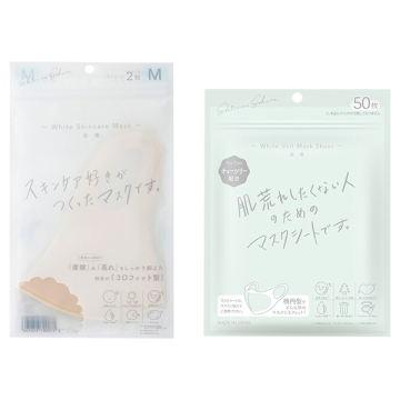 マスク お試し2点セット