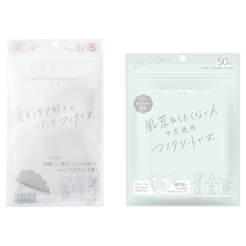 マスク お試し2点セット