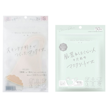 マスク お試し2点セット