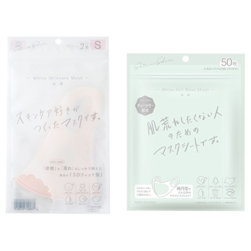 マスク お試し2点セット