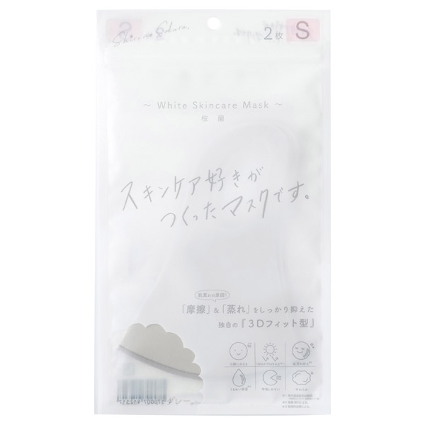 White Skincare Mask ～桜蘭～ / ライトグレー。 / 2枚入り・Sサイズ