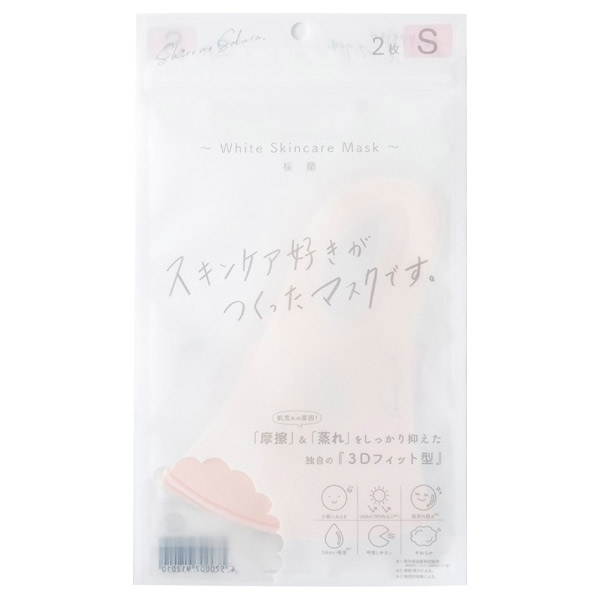 White Skincare Mask ～桜蘭～ / サクラ。 / 2枚入り・Sサイズ