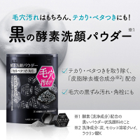 ビューティクリア ブラック パウダーウォッシュ(レギュラー