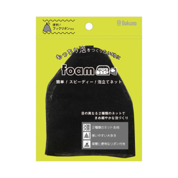 洗顔用泡立ネット