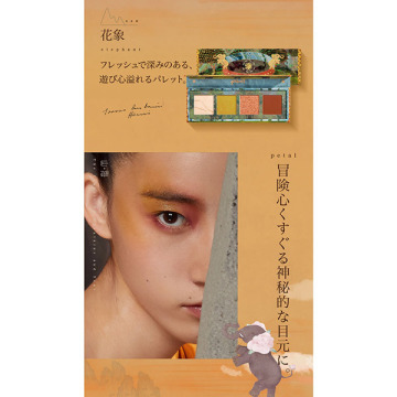 山海シリーズ 4色アイシャドウパレット 02