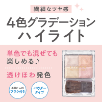 ミックスカラーチークN / セザンヌ(パウダーハイライト, メイクアップ