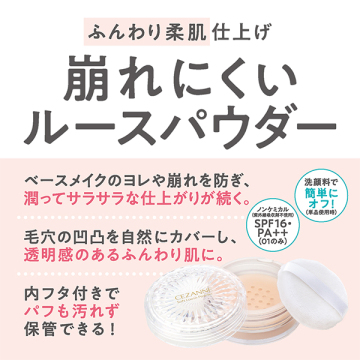 うるふわ仕上げパウダー 04
