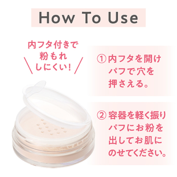 うるふわ仕上げパウダー 05