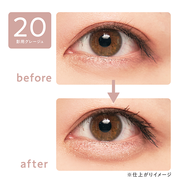 描くふたえアイライナー / 20 影用グレージュ / 0.5ml 1