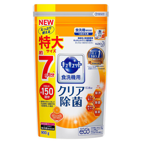 食洗機用クエン酸効果 / 900g / 詰替え / オレンジの香り