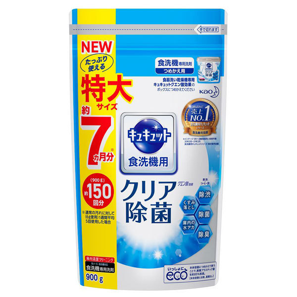 食洗機用クエン酸効果 / 900g / 詰替え / グレープフルーツの香り