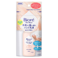 ビオレ ザ ハンド 手洗い後に使う ハンド乳液 / 携帯用 / 60ml / 無香料