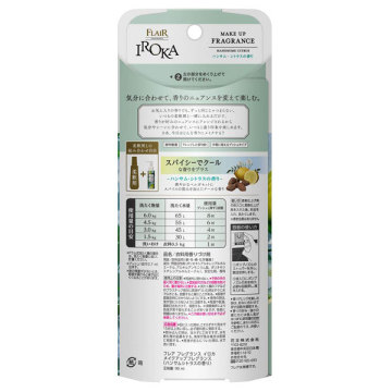 IROKA 香りづけ剤 02