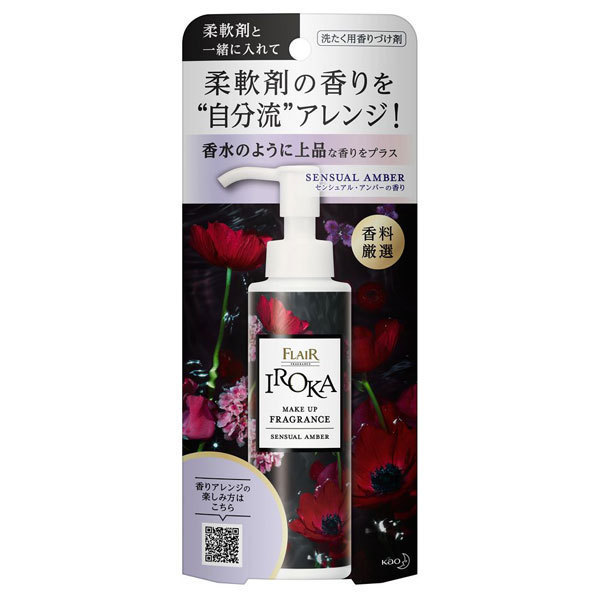 IROKA 香りづけ剤 / 90ml / 本体 / センシュアルアンバー
