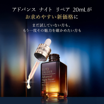 【次回ご購入時2000円クーポン対象商品】アドバンス ナイト リペア SMR コンプレックス 02