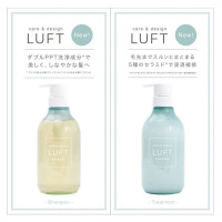 ケア&デザインシャンプーR・トリートメントR トライアルセット