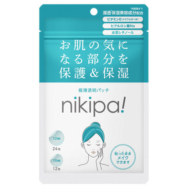 PA モイスチャーパック N 35g×10包　二箱 ハニーズ Honeys フラップハンドバッグ バッグ 鞄 ハンドバッグ