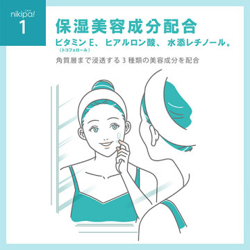 ニキパ! 03