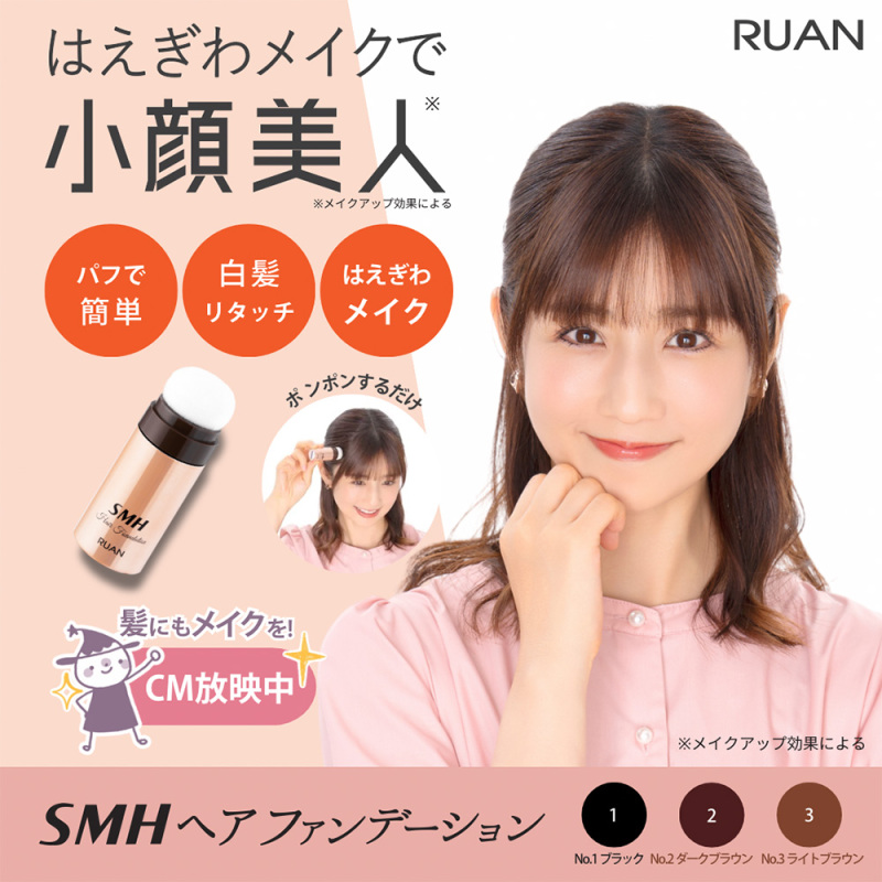 ヘアファンデーション スティックタイプ / ルアン(白髪染め