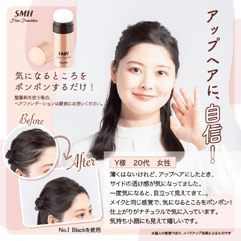 ヘアファンデーション スティックタイプ / ルアン(白髪染め