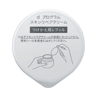 スキンリペアクリーム / d プログラム(フェイスクリーム, スキンケア