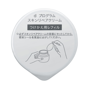 スキンリペアクリーム 04