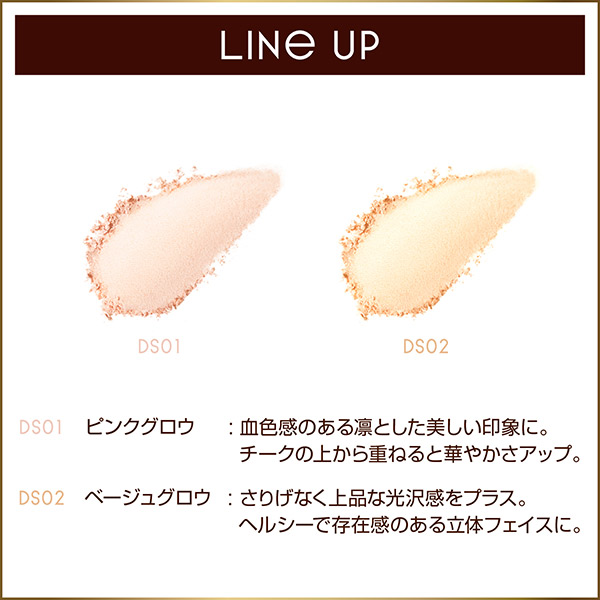 ドレープド シマーグロウ / DS01 ピンクグロウ / 本体 1