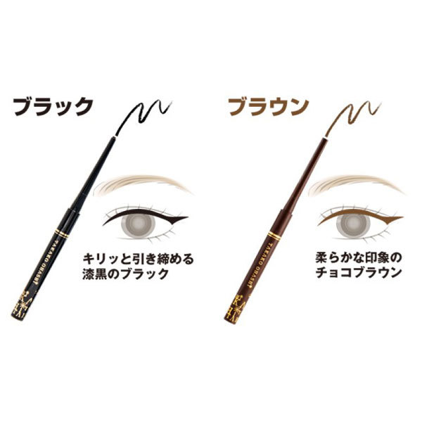 Ailune ジェルアイライナー 3本セット　新品、未開封 Ailune ジェルアイライナー 3本セット 新品、未開封 ジェルアイ