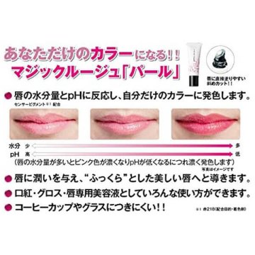 カラーマジックエッセンスルージュ パール 03