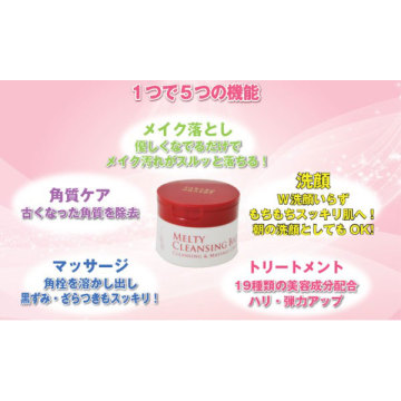 メルティクレンジングバーム 03