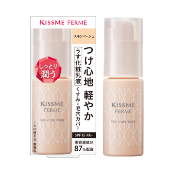 スキンケアベース