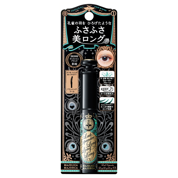 ラッシュエキスパンダー ロングロングロング EX / マジョリカ