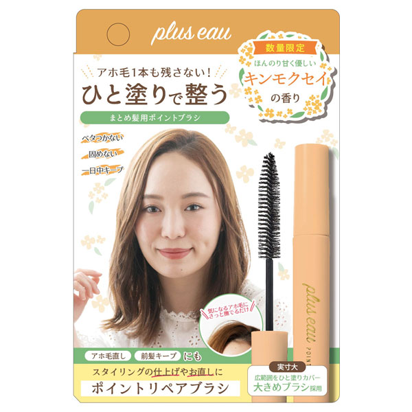 Cosme公式通販 ヘアスタイリング剤のおすすめ売れ筋人気ランキング Cosme Shopping