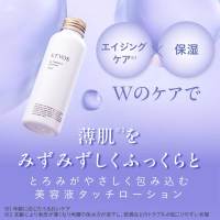 アルティモイストローション / エトヴォス(化粧水, スキンケア・基礎
