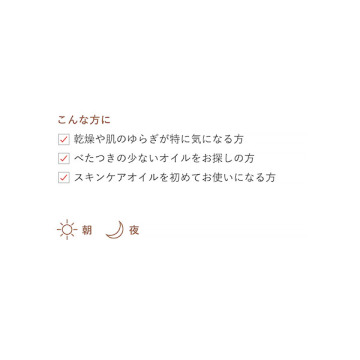 コンディショニングオイル 02